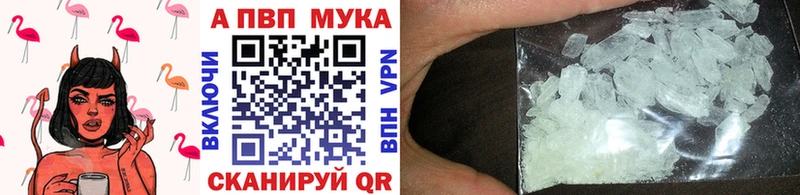 A PVP СК  Купить закладки  Староминская 