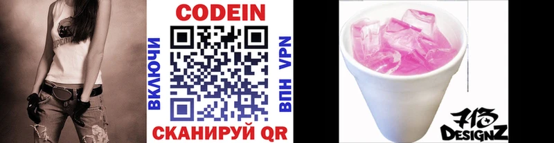Купить где  Староминская  Codein напиток Lean (лин) 