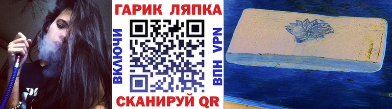 Купить  Староминская  ГАШ гашик 
