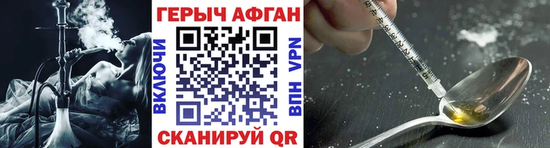 ГЕРОИН хмурый  Купить  Староминская 