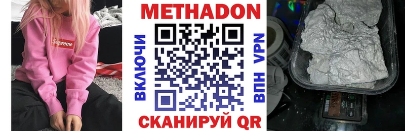 Метадон мёд Староминская